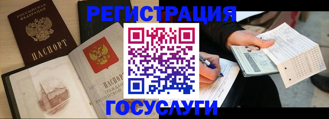 прописка для кредита в Коломне