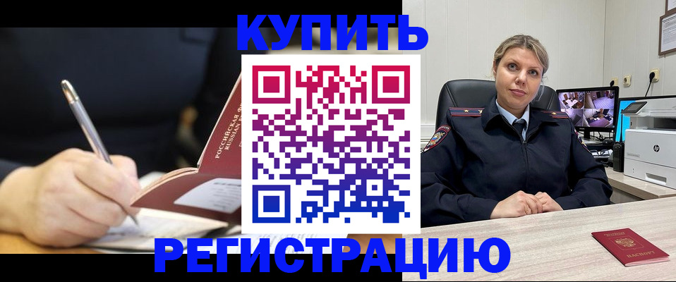 прописка паспорт в Коломне