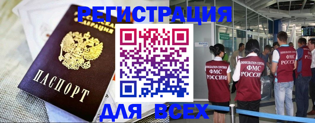 где прописаться в Коломне